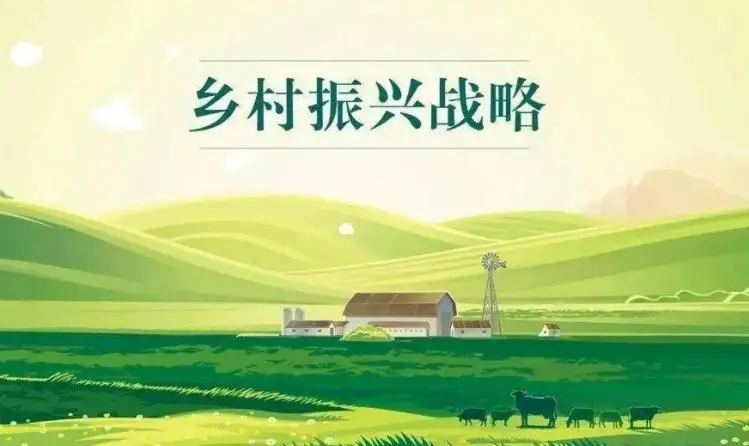2023年中央一號文件全面推進鄉村振興，與生態環保息息相關的內容有哪些？-地大熱能