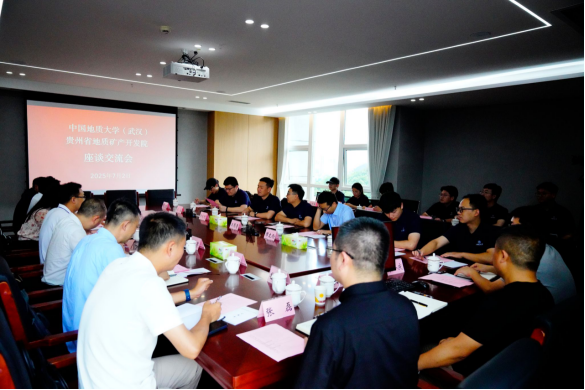 中國地質(zhì)大學(xué)（武漢）地大實(shí)踐團(tuán)沿江行3400公里 探尋綠色礦山建設(shè)之路-地大熱能